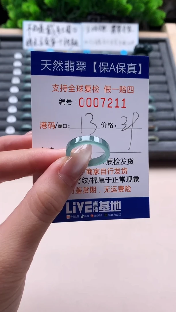 未镶嵌戒指翡翠天然  7211