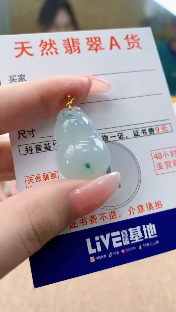 颈饰18K金镶嵌翡翠天然A货翡翠挂件