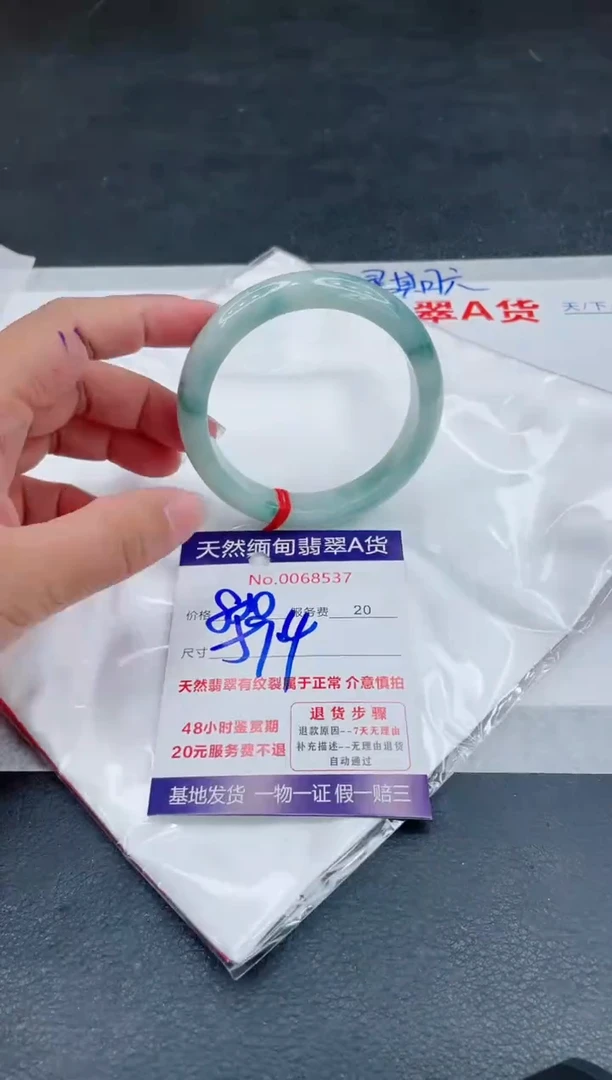 翡翠手镯未镶嵌880.00