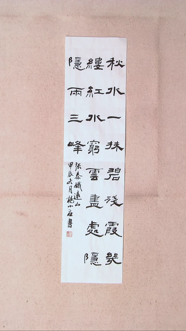 【闪购商品】书法 杨小立河南南阳69*17一平尺