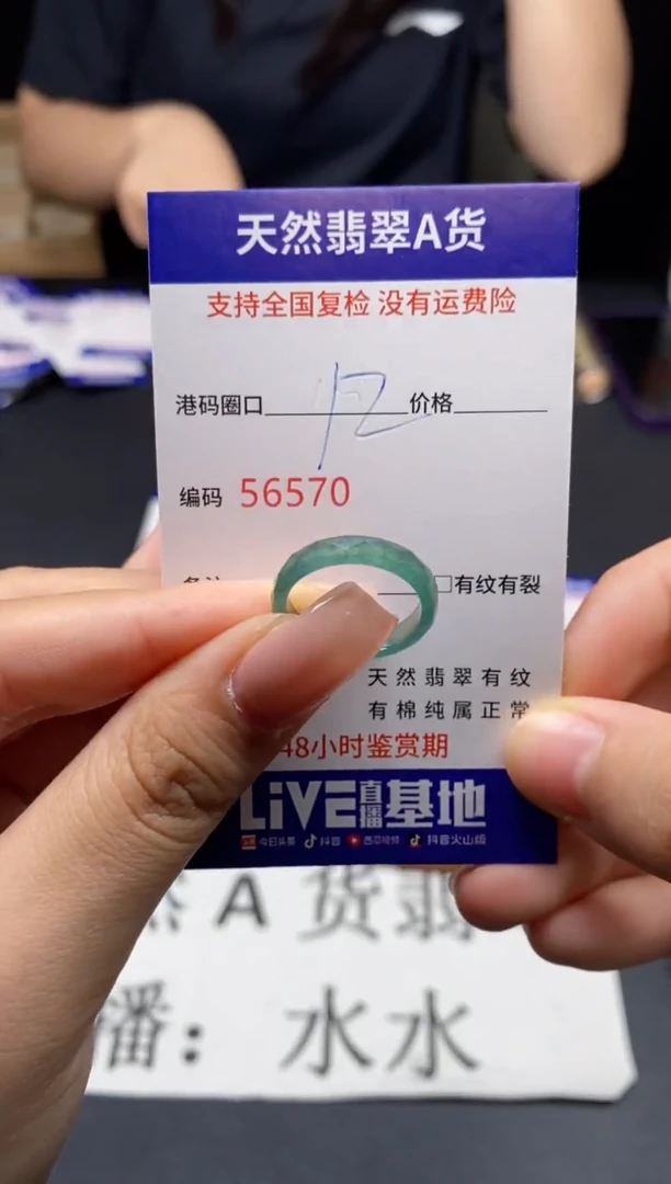 未镶嵌戒指翡翠天然A货翡翠6570