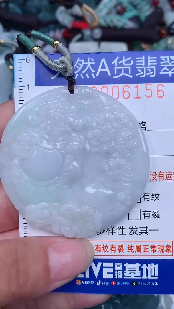 颈饰未镶嵌翡翠...0006156