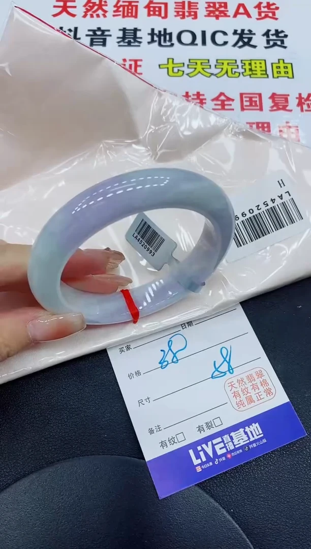 翡翠手镯未镶嵌2318缅甸翡翠手镯
