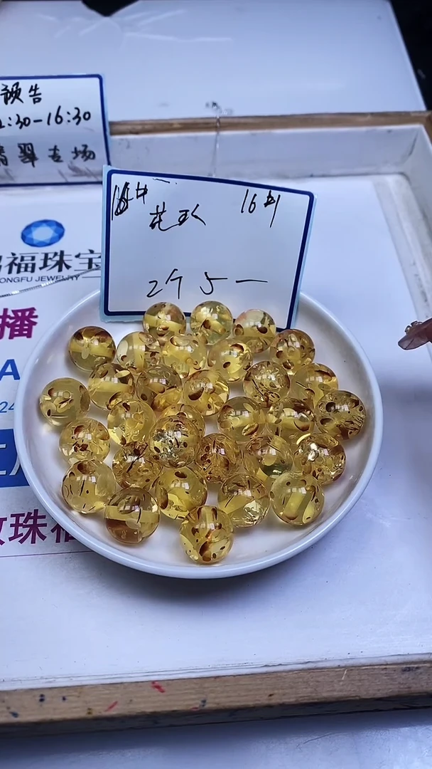 裸石琥珀未镶嵌L303 花 珀16mm2个5元