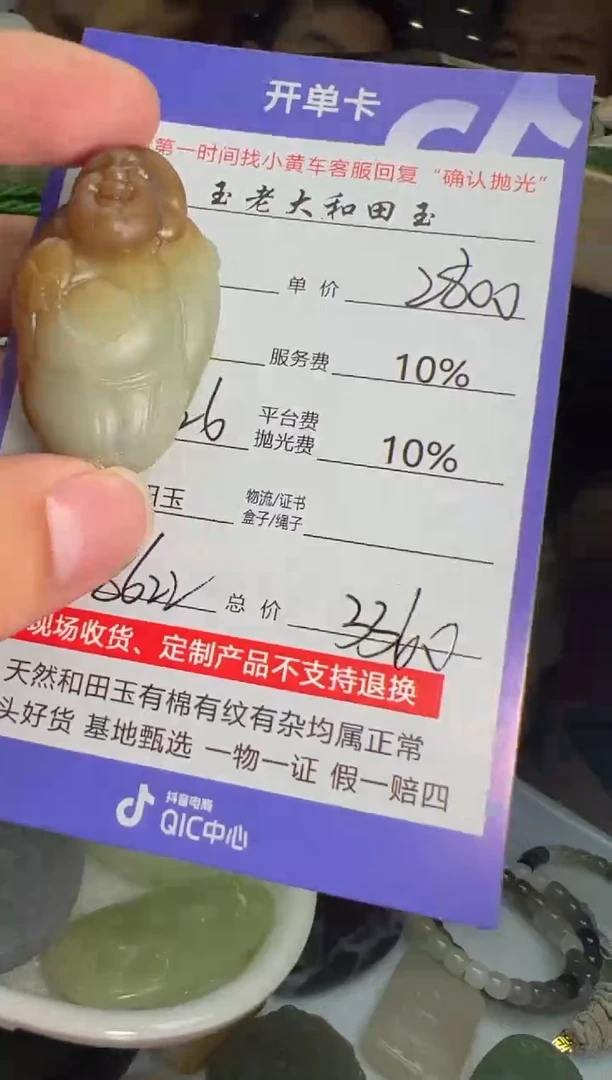 定制和田玉8622毛货需要抛光