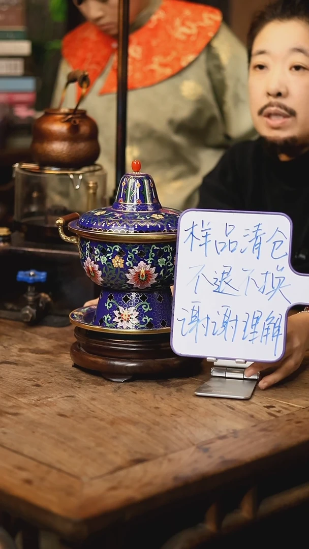 【闪购商品】【清样品】小蜜蜂蓝缠枝莲双人景泰蓝铜火锅