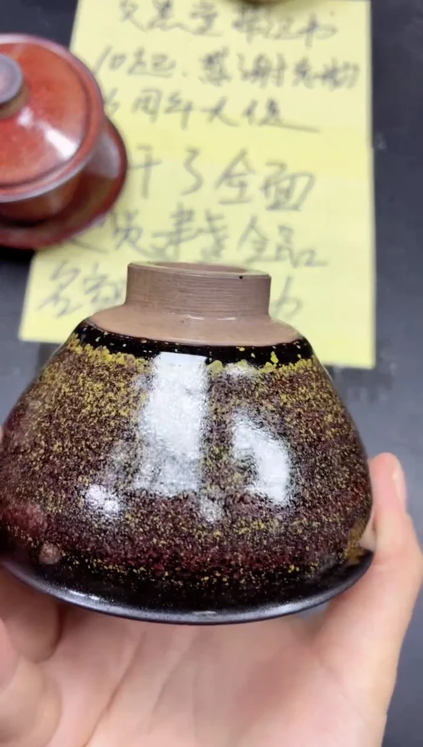 茶盏339