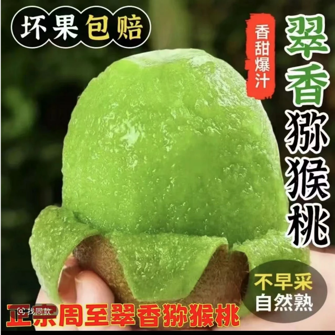 【产地顺丰直发】陕西周至徐香绿心猕猴桃新鲜香甜多汁当季水果