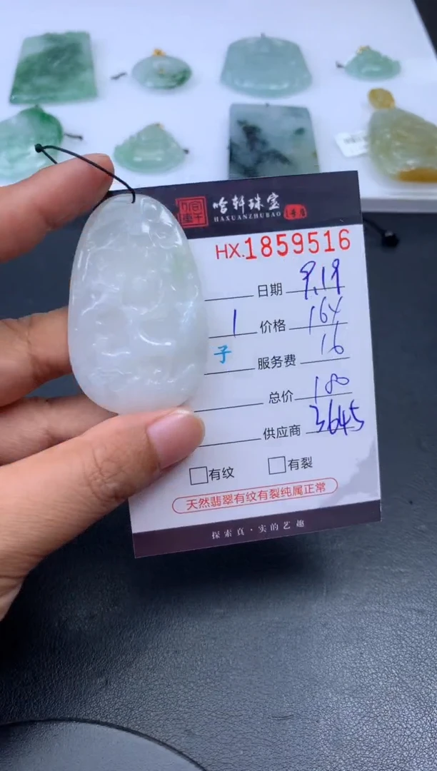 未镶嵌挂件翡翠哈轩 挂件1