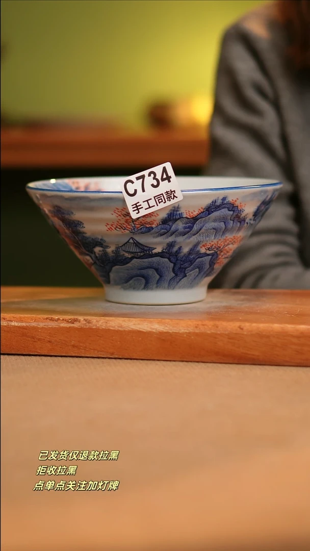 【闪购商品】其他C734窑林瓷业瓷器