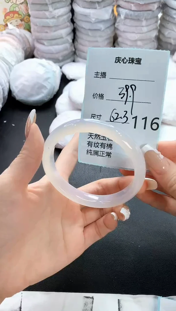 手镯玛瑙/玉髓未镶嵌116