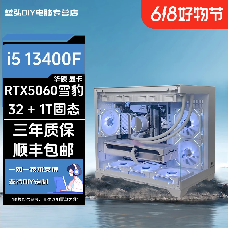 游戏神机白色 12600KF+万丽RTX5060雪狐+B760M-AYW 海景房DIY电脑