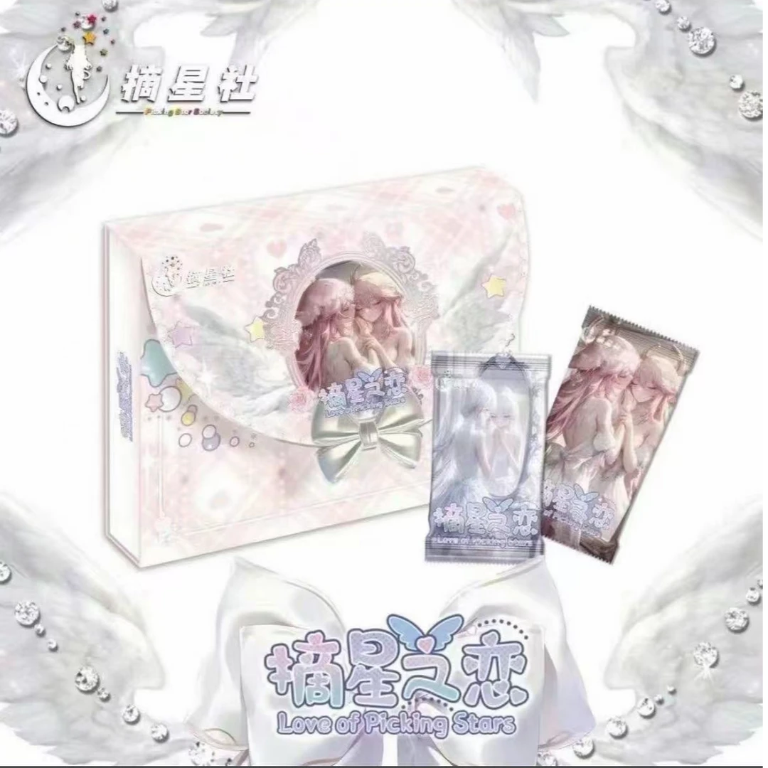 摘星社 摘星之恋 卡牌收藏盲盒 默认代拆