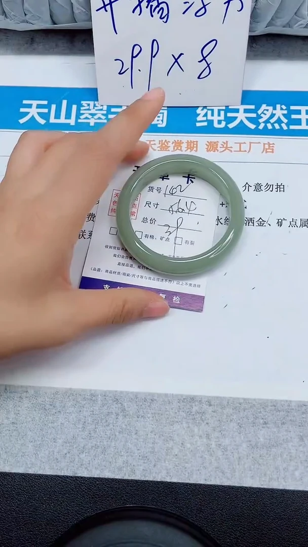未镶嵌手镯石英质玉142-56.4