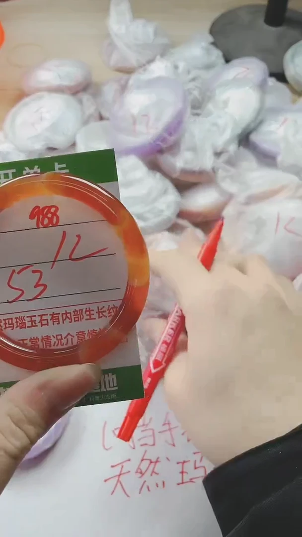 【闪购商品】玛瑙/玉髓手镯未镶嵌988