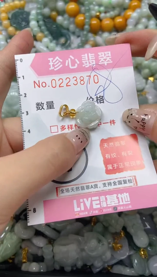 翡翠未镶嵌颈饰闪购0223870