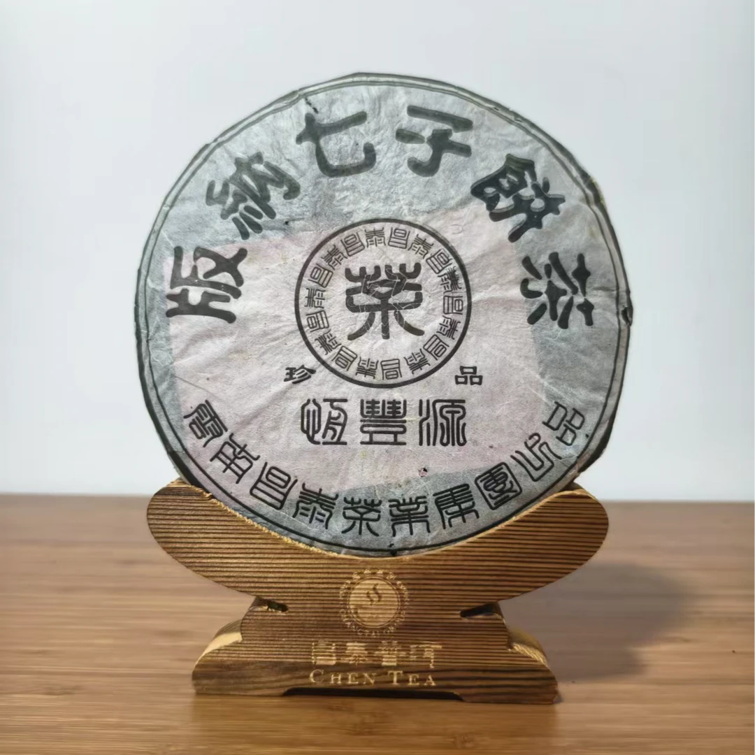 【福圆严选】昌泰|2005年恒丰源珍品熟茶 400克/饼