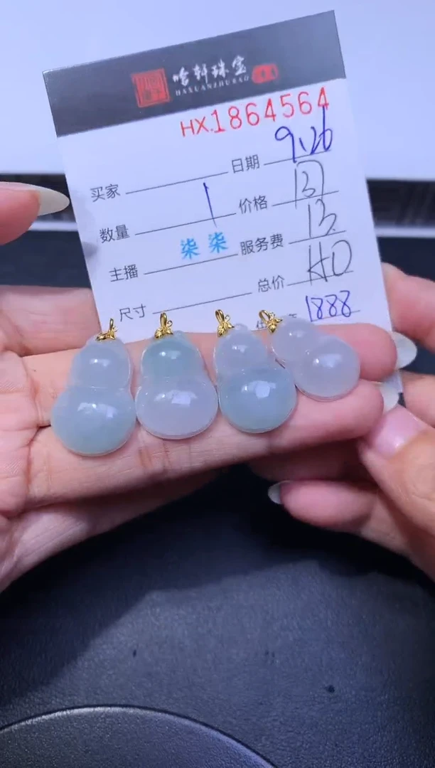 未镶嵌挂件翡翠哈轩 挂件1（多样性发其一）