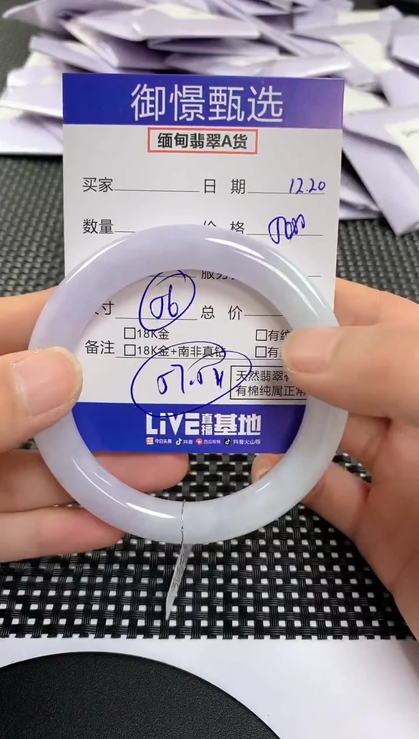 未镶嵌手镯翡翠90