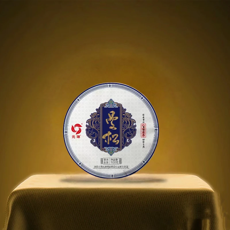 【财哥专属】2020年曼松皇家贡茶普洱生茶  100克/饼