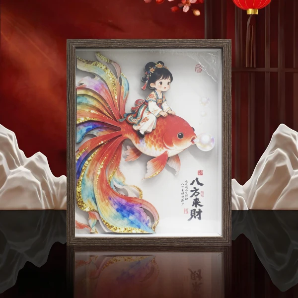 （专属）新中式八方来财相框摆画纸雕寓意好摆台画饰品摆件金鱼2227