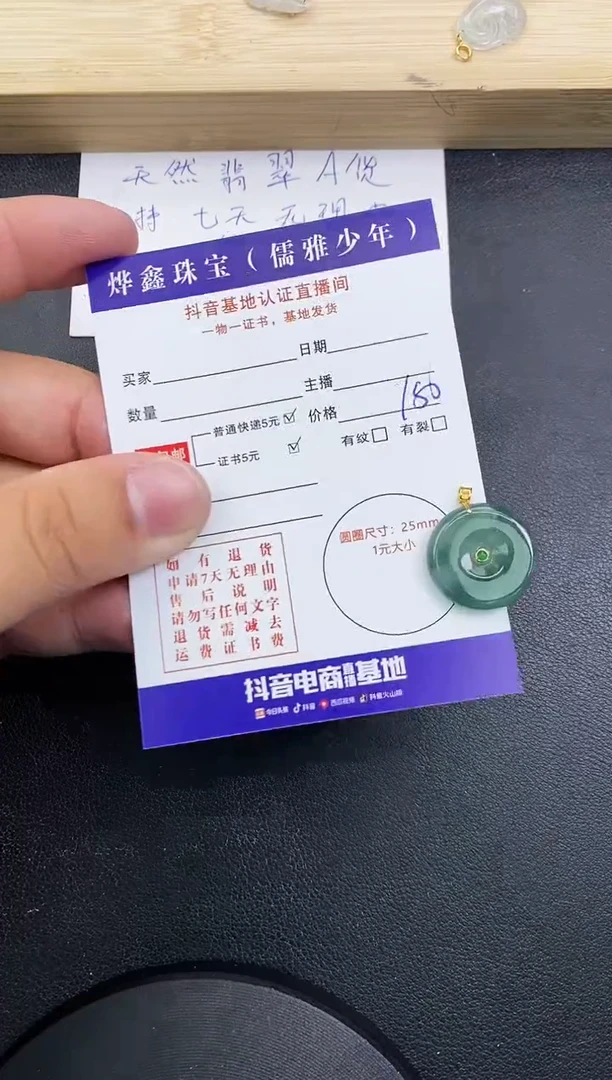 【闪购商品】翡翠颈饰18K金镶嵌天然翡翠A货赠皮绳
