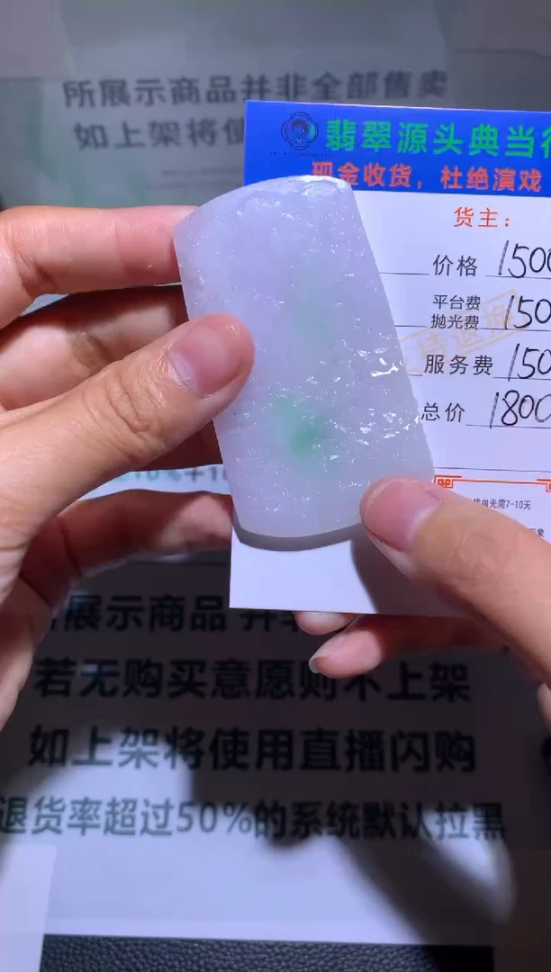 未镶嵌定制翡翠A****5-毛货-不退不换-