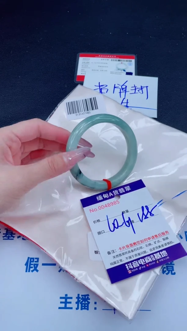 未镶嵌手镯翡翠1