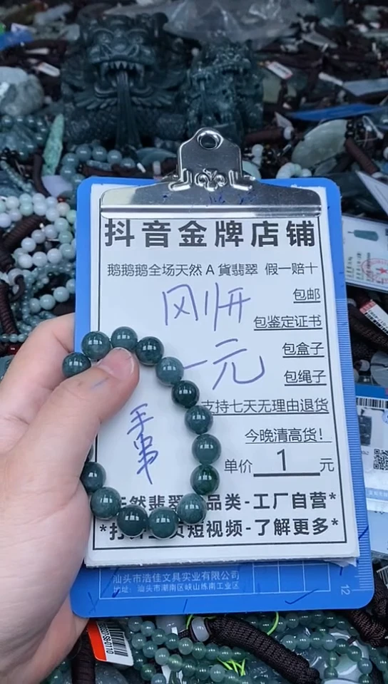 【闪购商品】翡翠颈饰未镶嵌天然A货翡翠一物一证