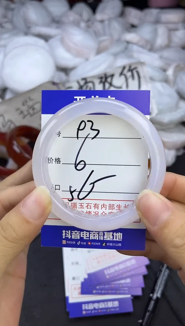 玛瑙/玉髓手镯未镶嵌93