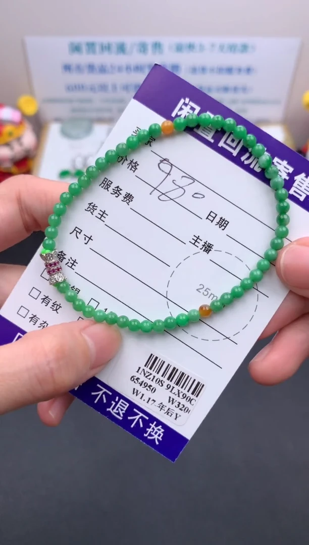 【闪购商品】定制翡翠未镶嵌模式推广期24小时鉴赏期