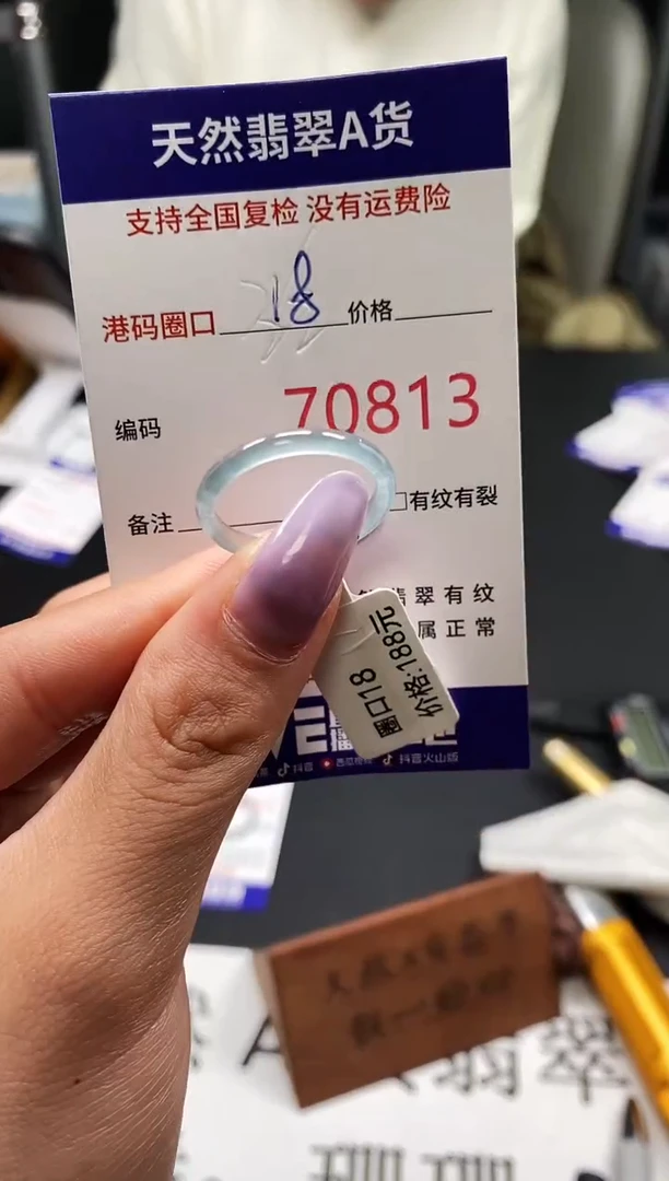 未镶嵌戒指翡翠天然A货翡翠0813