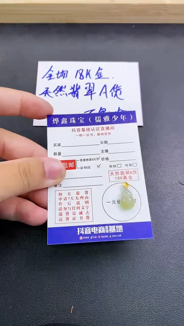 颈饰18K金镶嵌翡翠天然翡翠A货赠皮绳