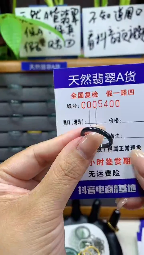 【闪购商品】翡翠戒指未镶嵌5400天然翡翠A货