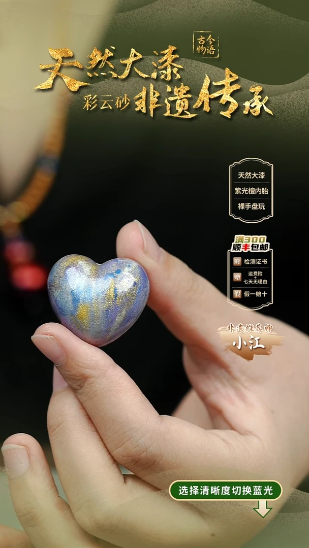 大漆夜光紫黛爱心项链 非遗大漆珠@@4XL017