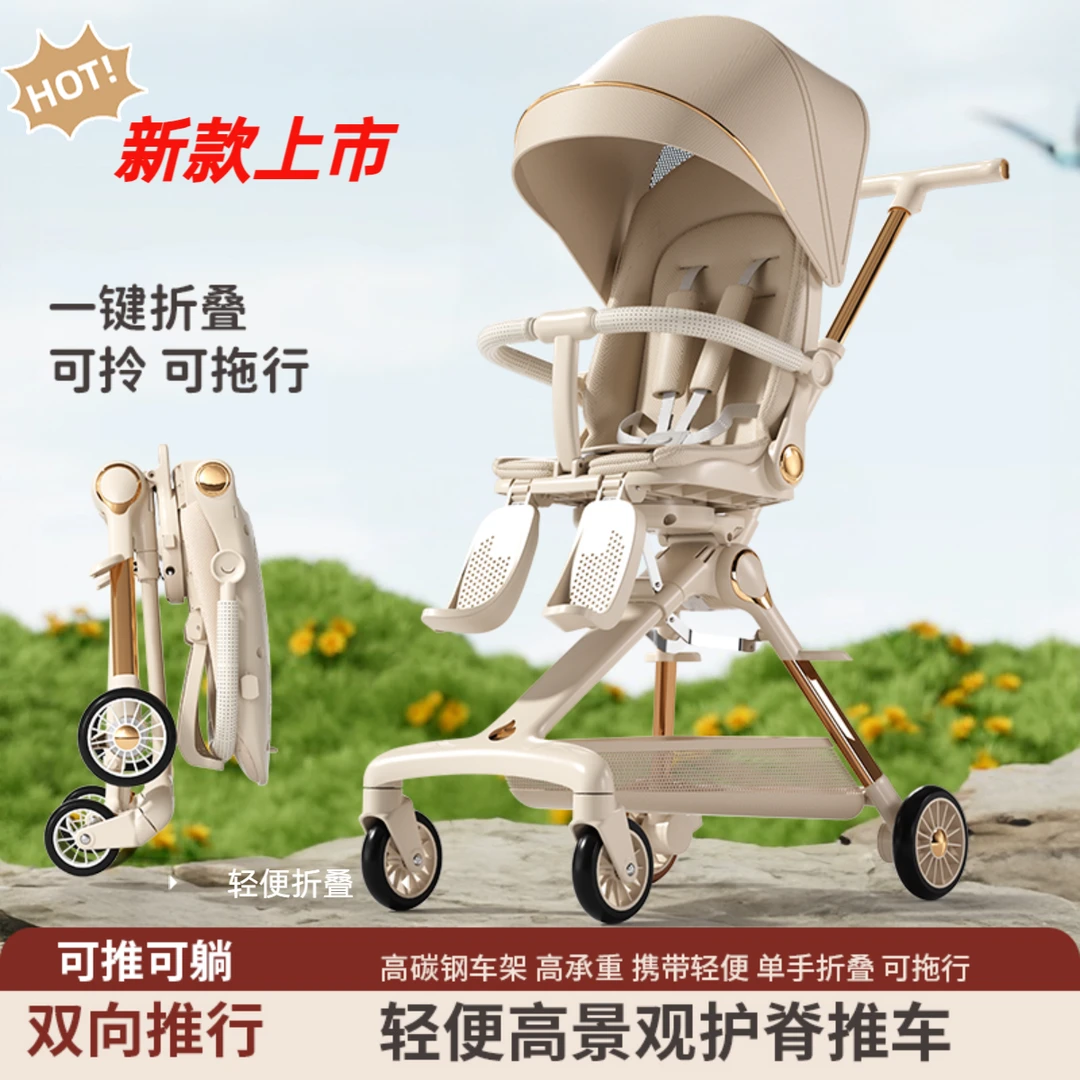 【新品】遛娃神器推荐可坐可躺轻便第一名萍乡婴儿车一键收车轻便