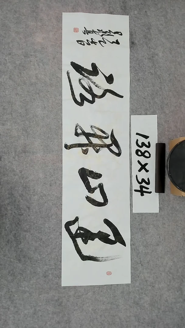 书法吕老师书法作品