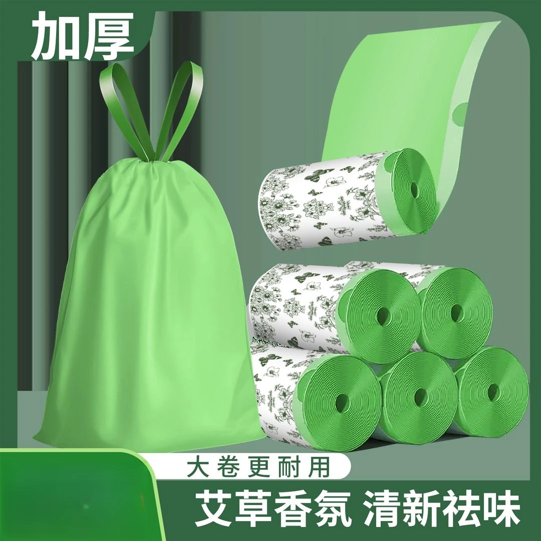 艾草香氛除菌抑味家用抽绳垃圾袋厨房加大加厚厨房一次性