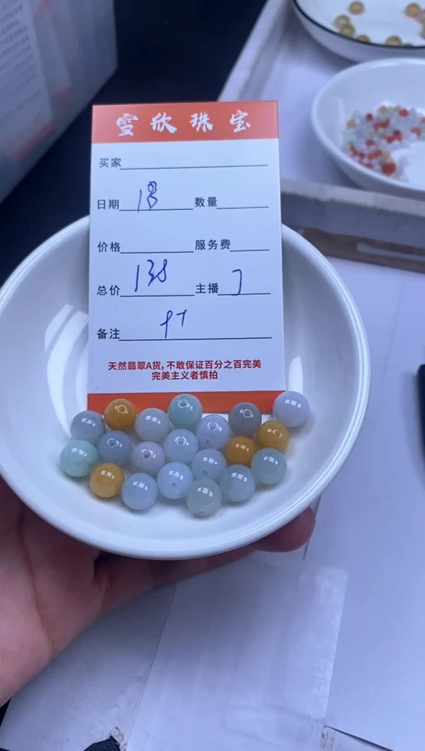颈饰未镶嵌翡翠雪欣散珠定制diy