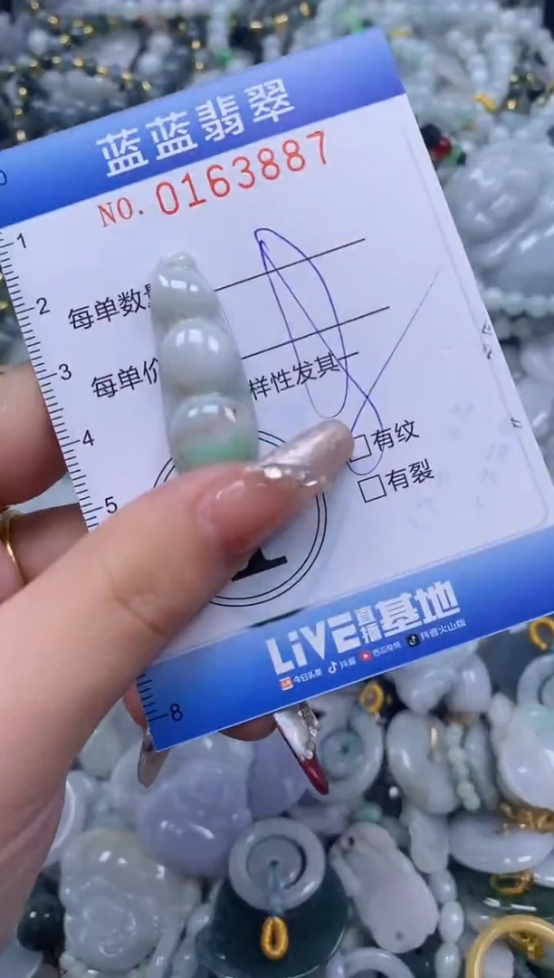 【闪购商品】翡翠颈饰未镶嵌闪购0163887
