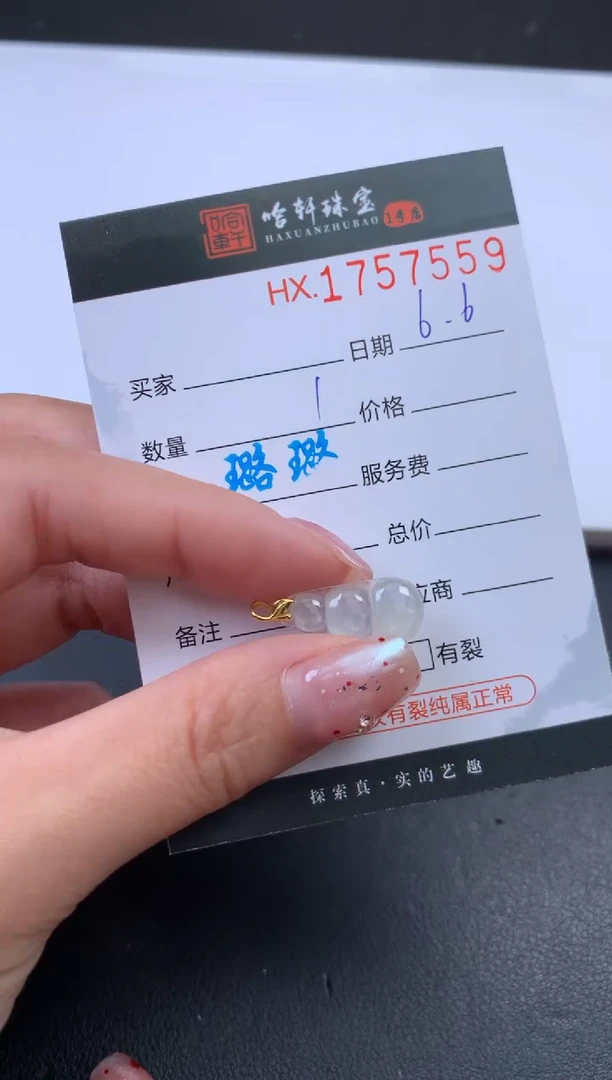 翡翠挂件未镶嵌哈轩 挂件1