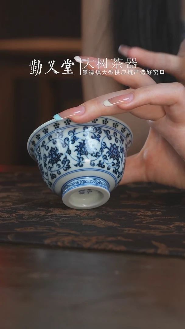 杯三方器合花心缠枝莲中压手杯