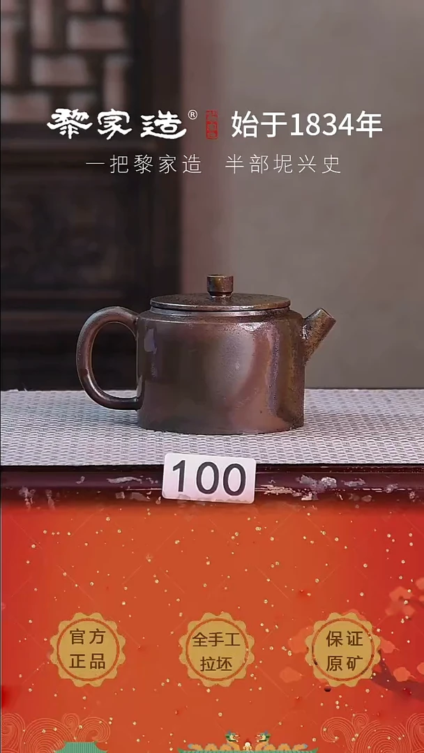 壶100F微瑕约225cc薄胎柴烧球孔无盒