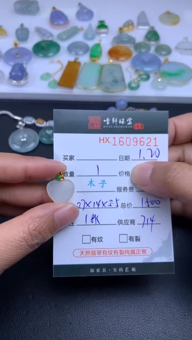 【闪购商品】翡翠挂件未镶嵌哈轩 挂件1