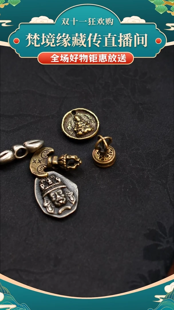 铜铁合金类藏式配饰（随机发货，仅发一个，不接受指定）