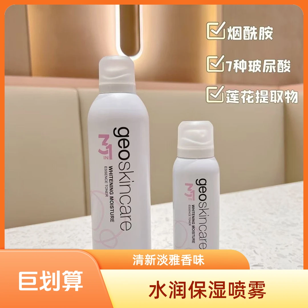 纽西之谜晶透沁白精粹水烟酰胺玻尿酸改善暗黄补水透亮护理净透