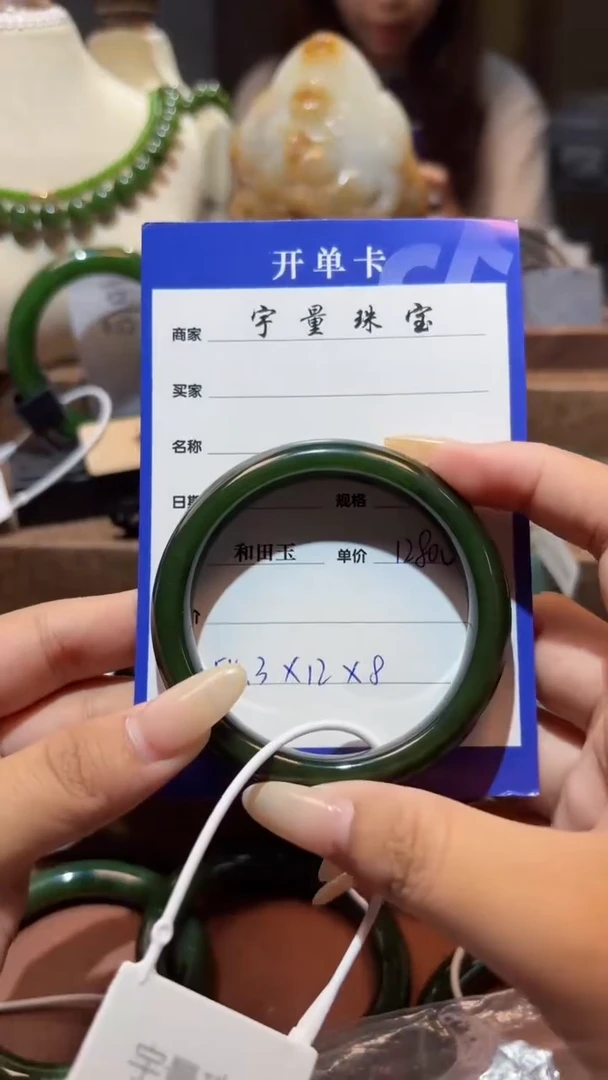 未镶嵌手镯和田玉（碧玉）1