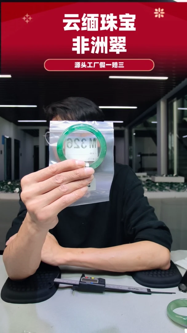 未镶嵌手镯石英质玉（非洲翠）57圈口M326