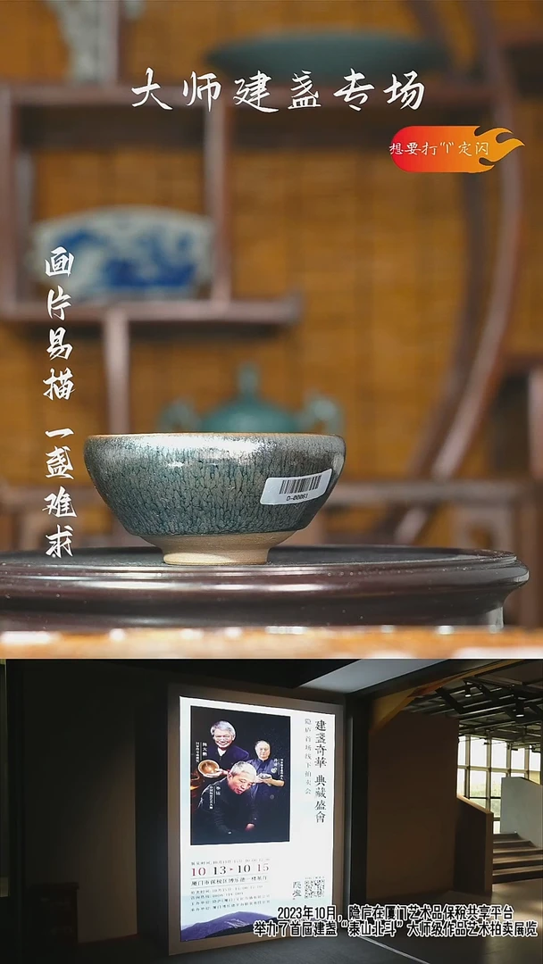 茶盏建盏茶盏百花盏