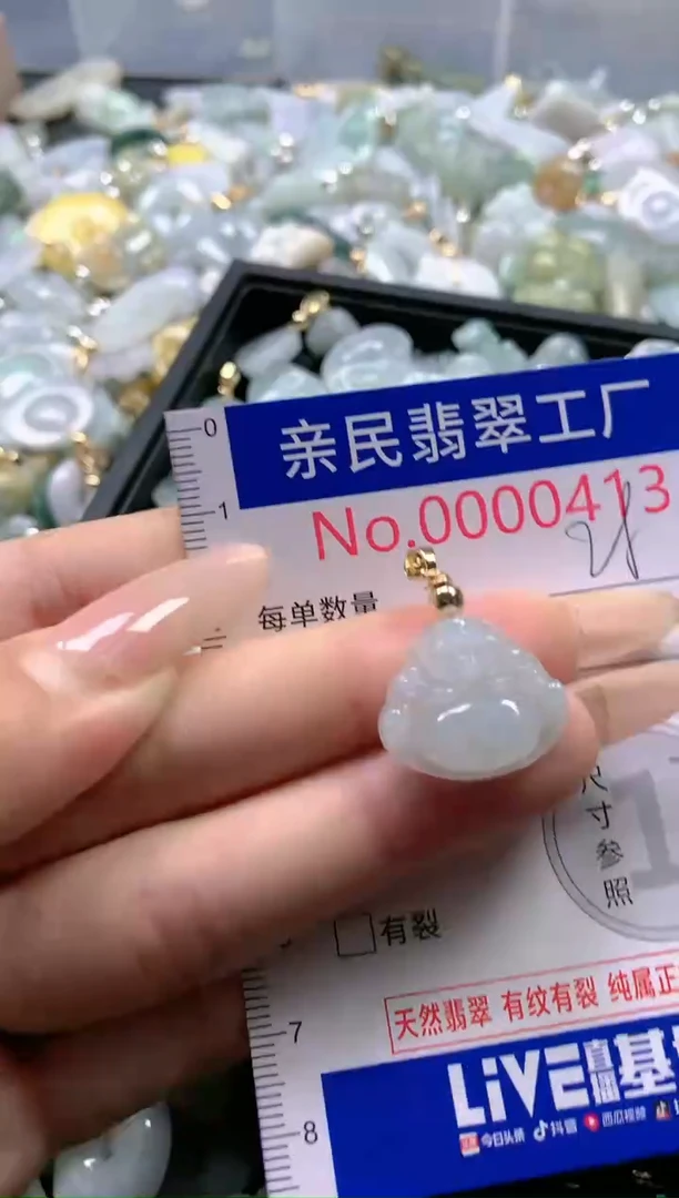 【闪购商品】翡翠吊坠(不含链)未镶嵌413